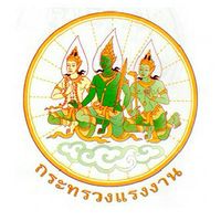 ศูนย์OSSด้านแรงงานนครนายก
