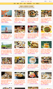 加小菲愛碎碎唸的美食牆