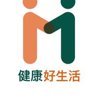 健康好生活
