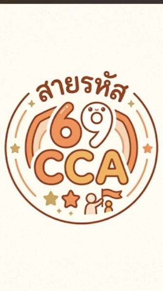 สายรหัส 69 สีส้ม🧡