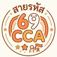 สายรหัส 69 สีส้ม🧡