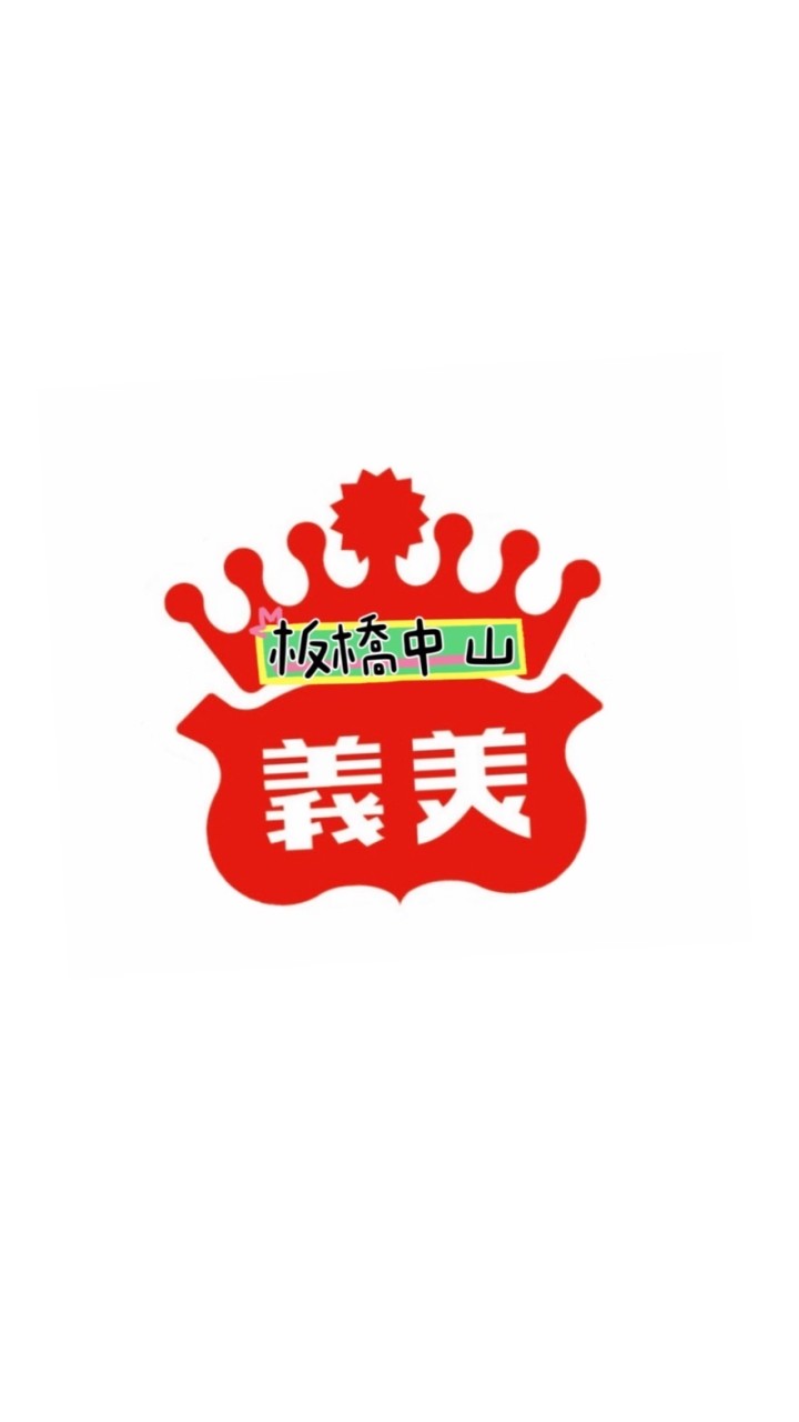 義美板橋中山02-29577353