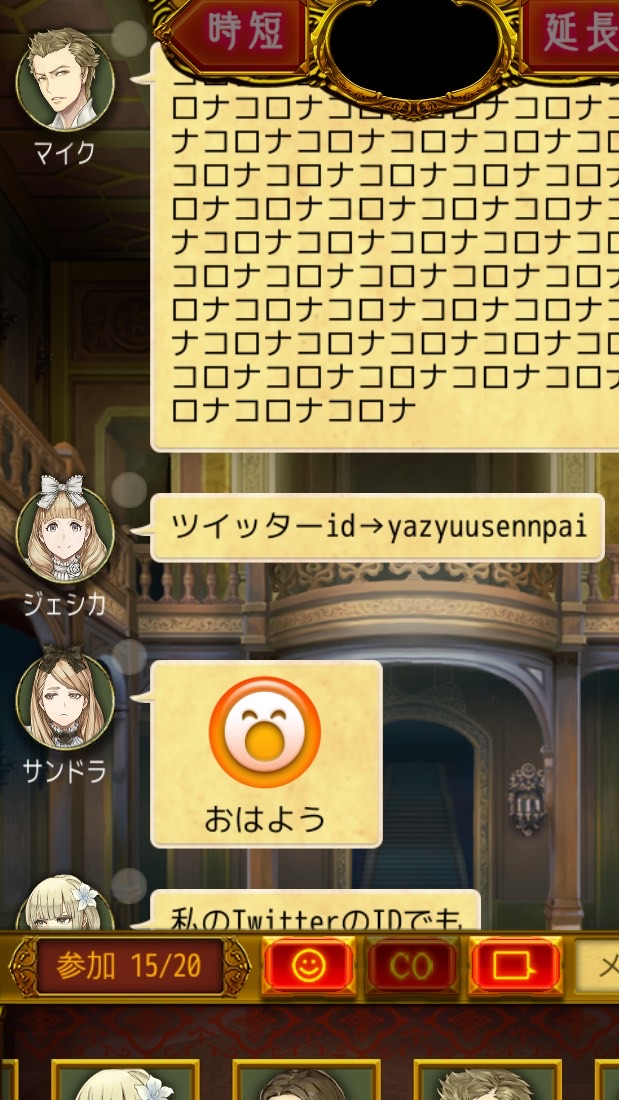 OpenChat 人狼の会