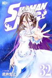 ｓｈａｍａｎ ｋｉｎｇ シャーマンキング ｋｃ完結版 ｓｈａｍａｎ ｋｉｎｇ シャーマンキング ｋｃ完結版 ３２ 武井宏之 Line マンガ