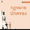 Administrative law 1/69