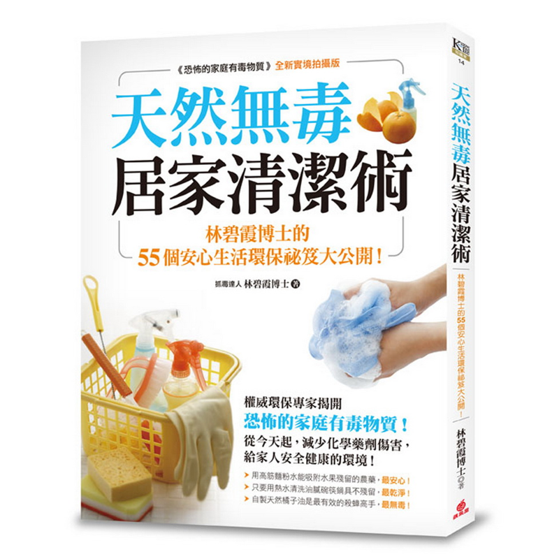 商品資料 作者：林碧霞 出版社：蘋果屋 出版日期：20160115 ISBN/ISSN：9789869224291 語言：繁體/中文 裝訂方式：平裝 頁數：160 原價：299 -----------