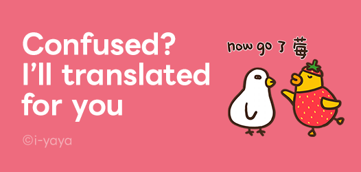 Homophonic stickers | LINE STORE