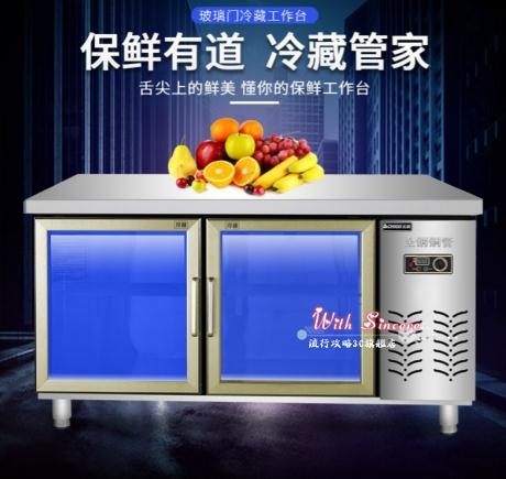 冷藏櫃工作台商用奶茶水吧台操作台保鮮冰櫃冷藏冷凍冰箱廚房