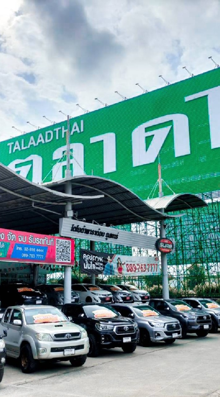 รถมือสอง​ตลาดไท