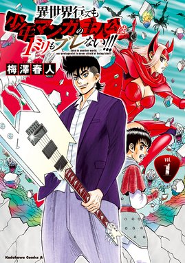 Boy 漫画 1巻から10巻 無料 試し読み 価格比較 マンガリスト