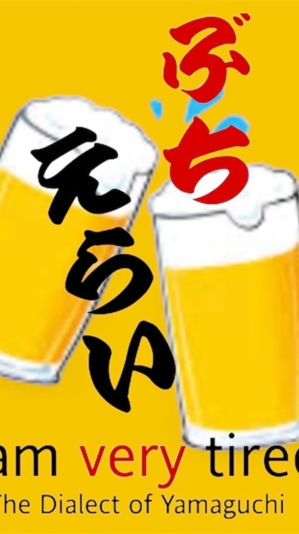 山口県中部ランチ・オフ会30〜50代大人交流会（新山口・防府・周南・宇部）