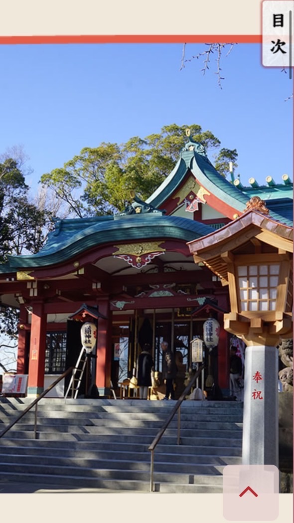 2025浅間神社 お祭り