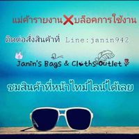 Janin's Outlets World