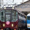 鉄道の集い、鉄道予想