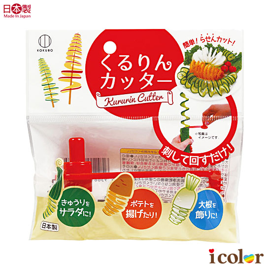 只需插入小黃瓜、白蘿蔔等食材，順時針轉一轉，就能製作出螺旋狀的裝飾食材，也能製作出馬鈴薯炸片喔！