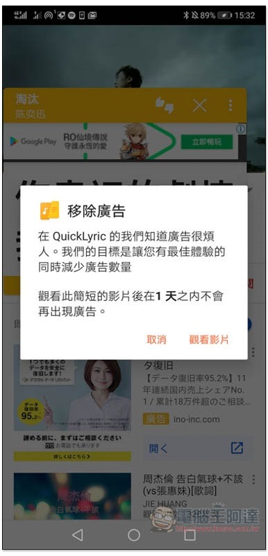 Quicklyric 用手機聽歌時 自動幫你找出歌詞並顯示出來 幾乎所有音樂服務都支援 Line購物