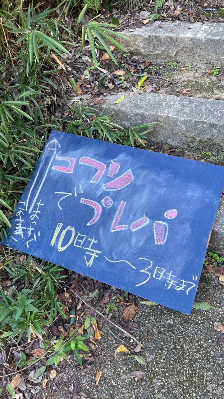 “コフンでプレパ”のオープンチャット