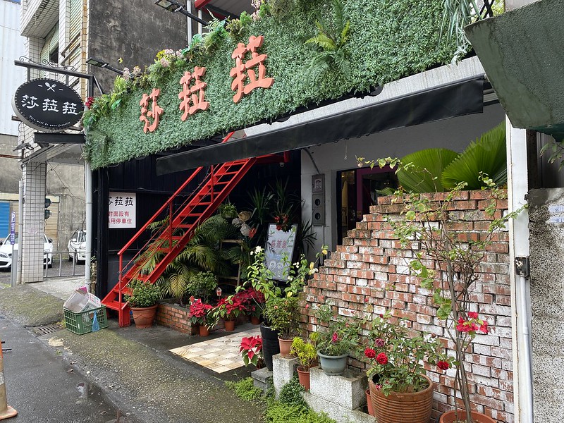 美食推薦！宜蘭輕食餐廳【莎菈菈】用智能活氧機清洗蔬果的沙拉定食（木盆沙拉）美味好吃又健康！ @秤瓶樂遊遊