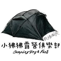 小狒狒露營俱樂部