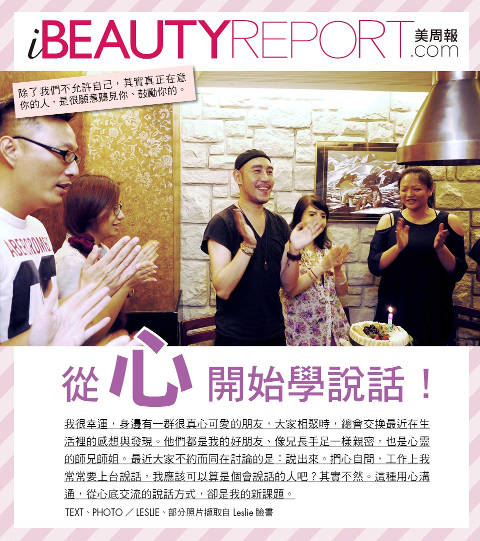 從心開始學說話！
