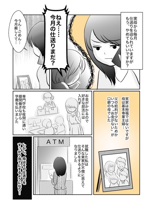 義実家との絶縁を選択したママたち そのきっかけと理由とは