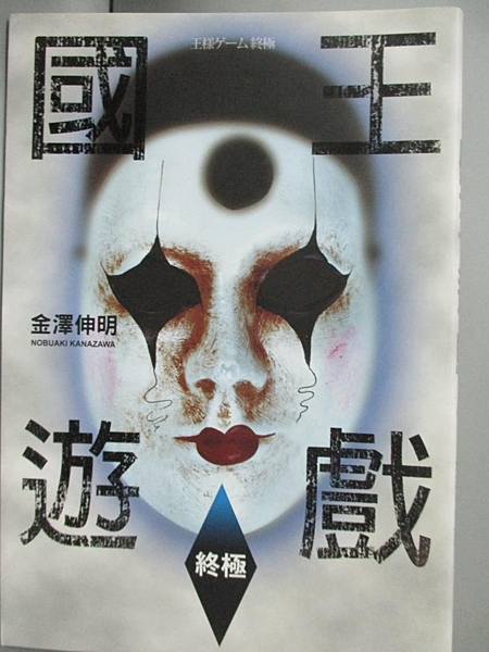 [ISBN-13碼] 9789571048130 [ISBN] 9571048135