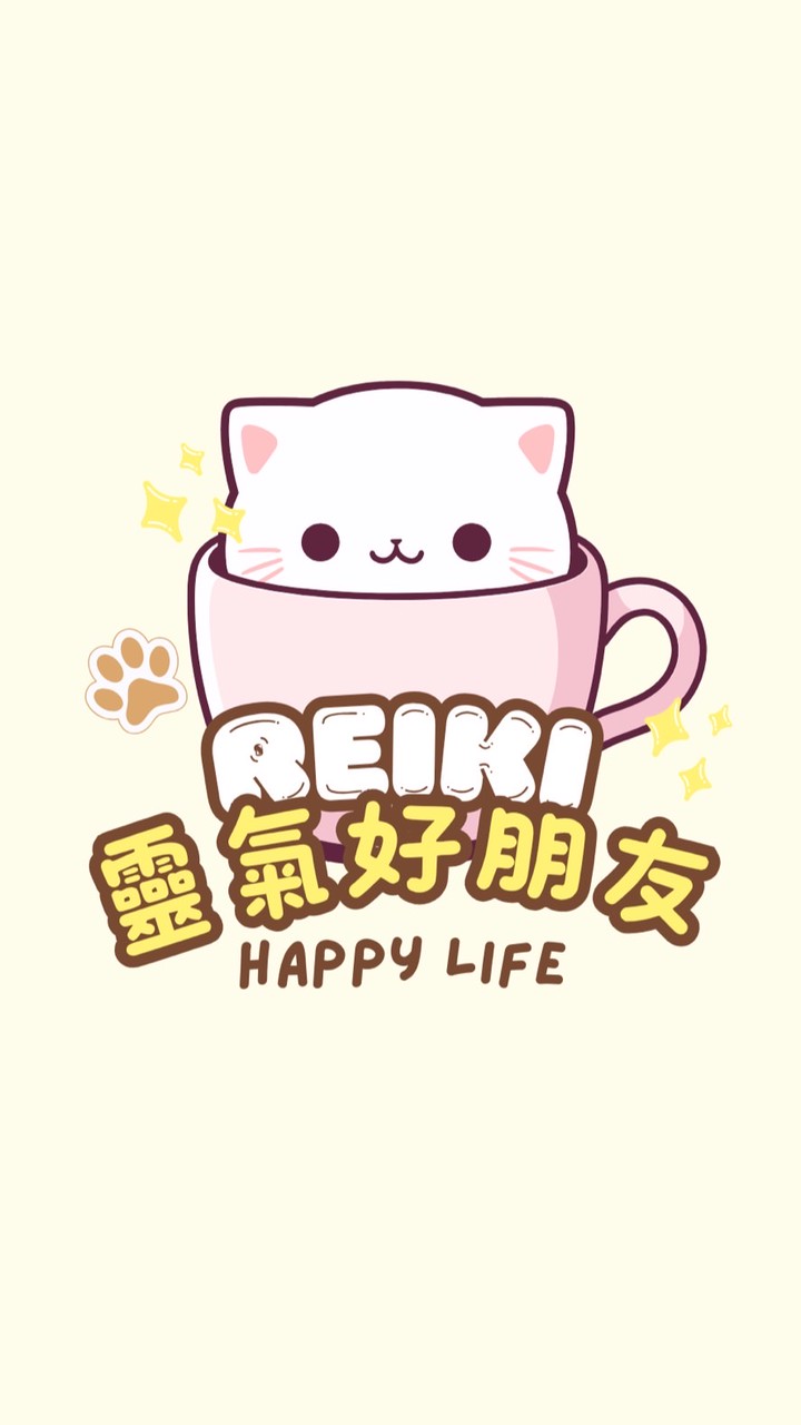 靈氣好朋友