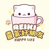 靈氣好朋友
