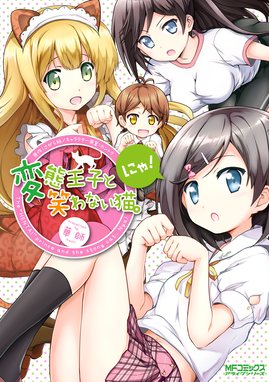 サン娘 Girl S Battle Bootlog 単話版 サン娘 Girl S Battle Bootlog 第３話 単話版 華師 Line マンガ