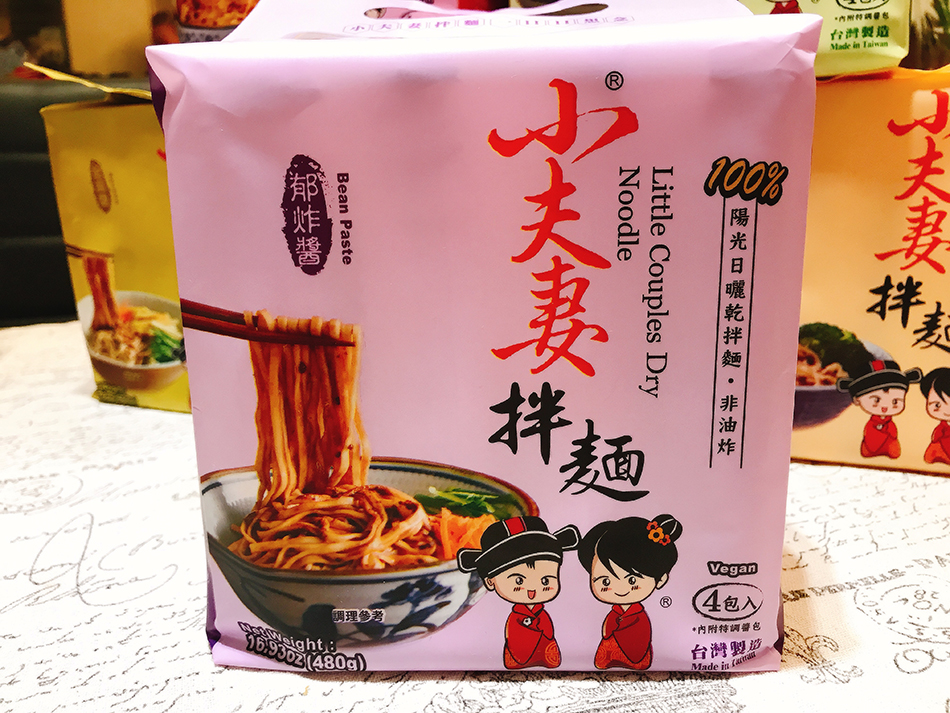 小夫妻拌麵,詹麵,詹醬,手工日曬乾拌麵,賈以食日,阿舍乾麵,KIKI乾拌麵,素食乾拌麵,手工日曬乾麵,乾拌麵排名,台灣拌麵排名,方便麵,即時麵