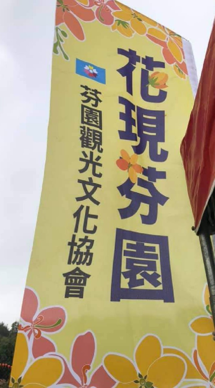 觀光協會 會員