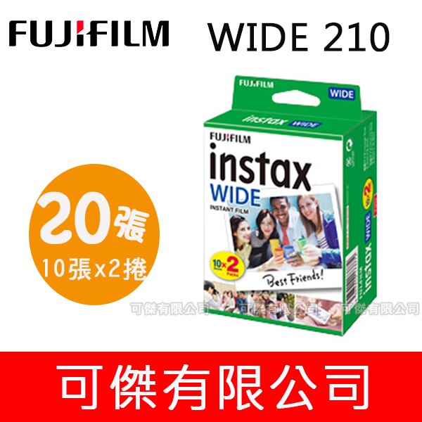 Fujifilm INSTAX WIDE 210/200/100/300 富士 大張底片 寬幅底片 1盒2捲20張底片 24H快速出貨