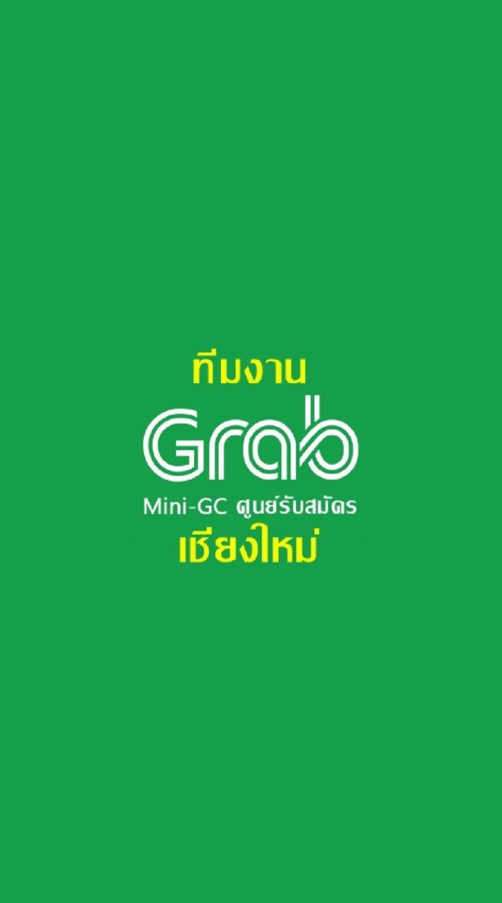 ศูนย์ Grab CNX (ร้านค้า)