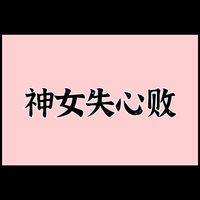 菲菲家💖服飾店