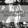 ああプロスピやバウンティもやわ