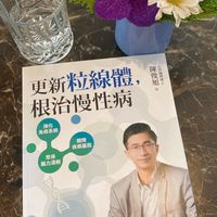 更新粒線體 根治慢性病
