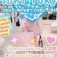 ccxx.รับหิ้วTokyo