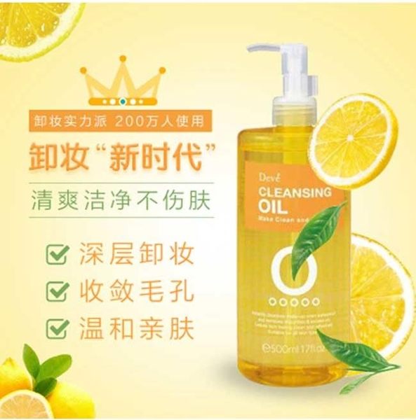 【ＫＰ】卸妝油 日本 熊野 Deve 乾濕兩用深層卸妝油 弱酸性 4513574024106