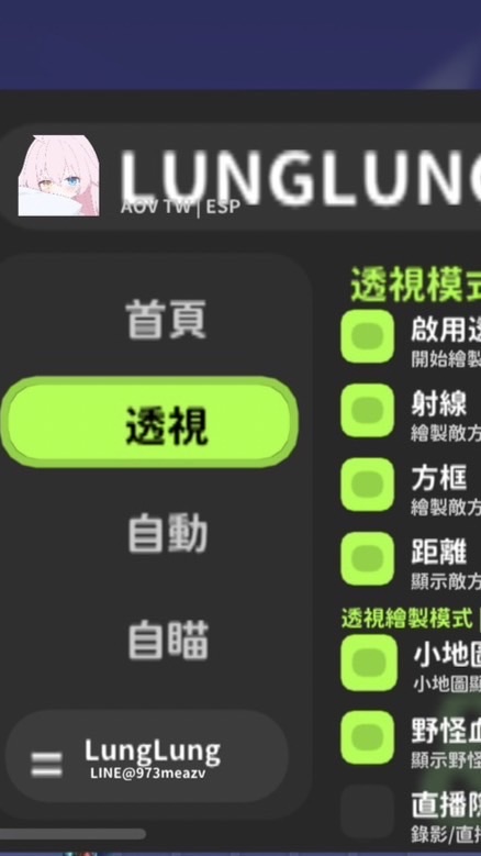 Lung傳說對決討論群