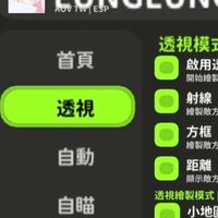 Lung傳說對決討論群