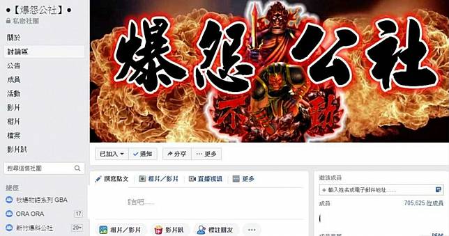 「你媽浪的跟什麼一樣」　網友亂留言下場超悲劇