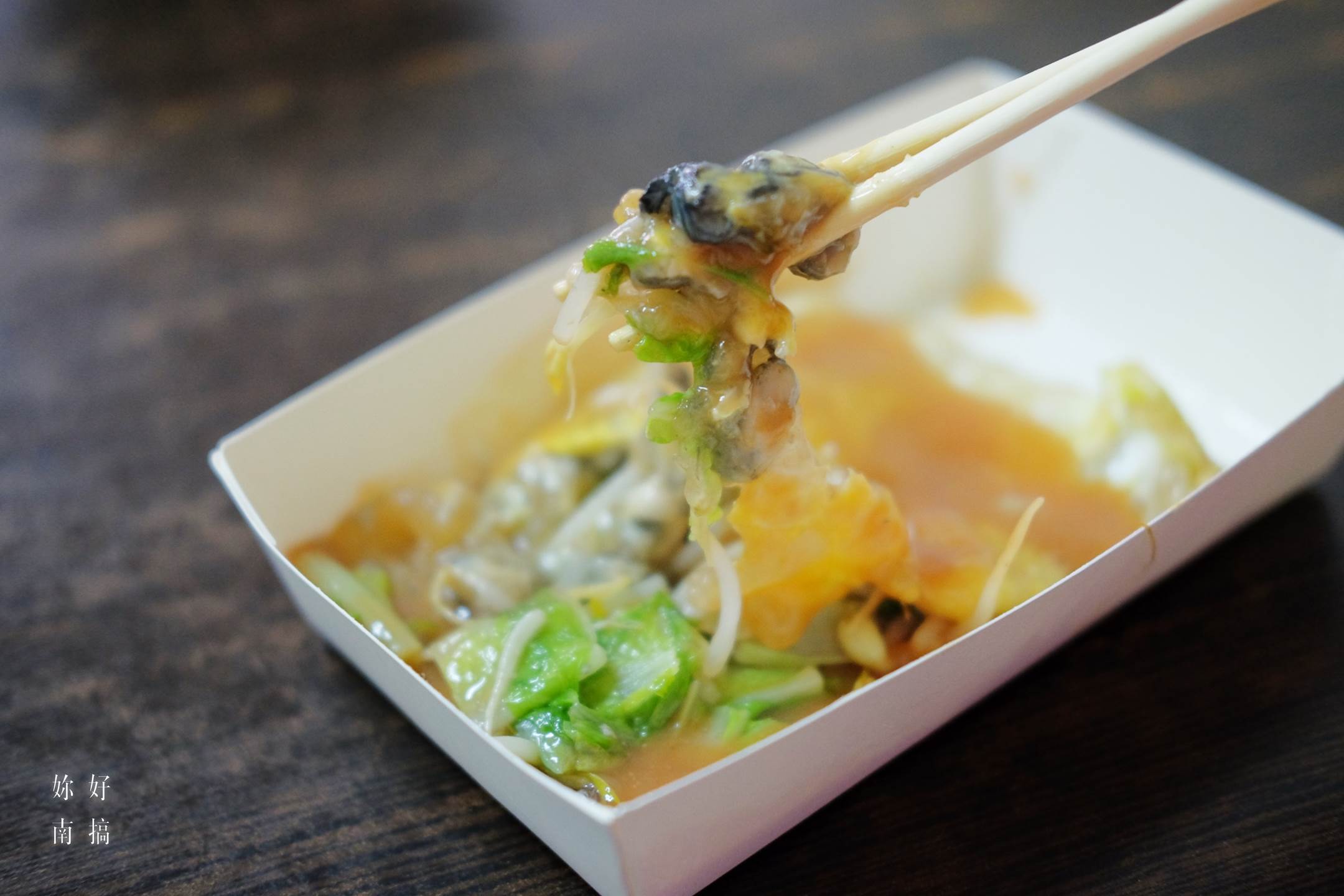 阿卿肉丸-10-妳好南搞