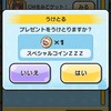 ぷにぷに おかえりキャンペーン交換グル