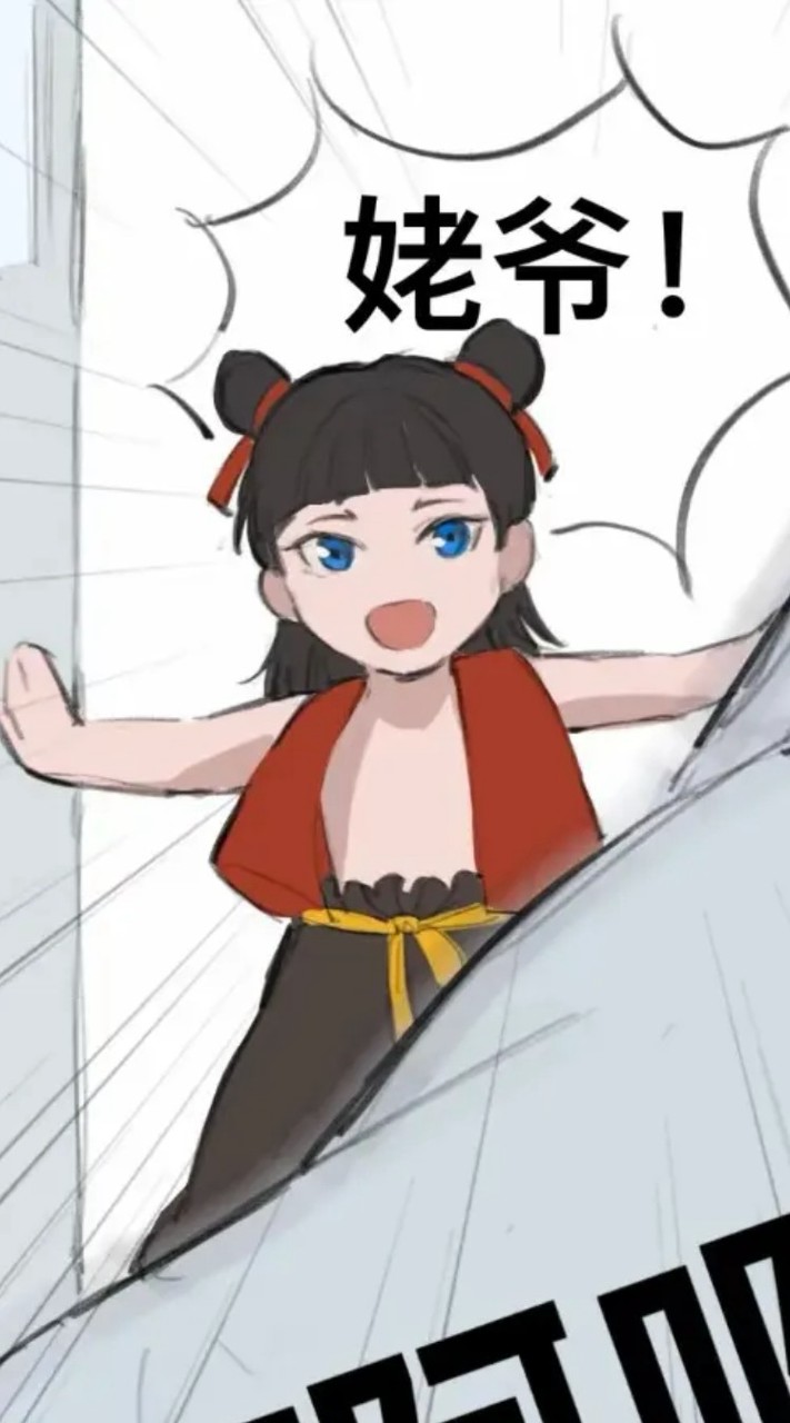 哪吒開趴群