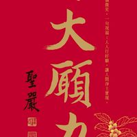 Grace投資資訊分享