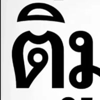 มาตริ้วดาบพิฆาตอสูร