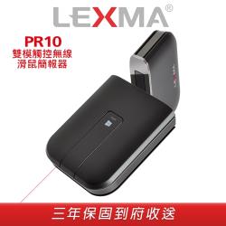 LEXMA PR10 雙模觸控無線滑鼠簡報器