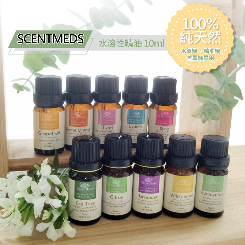 水溶性精油 SCENTMEDS 水氧機專用精油 (10ml/瓶)