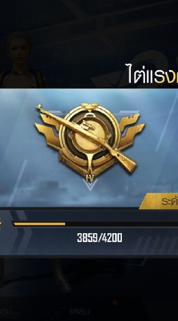 พูดคุยPUBG Thailand