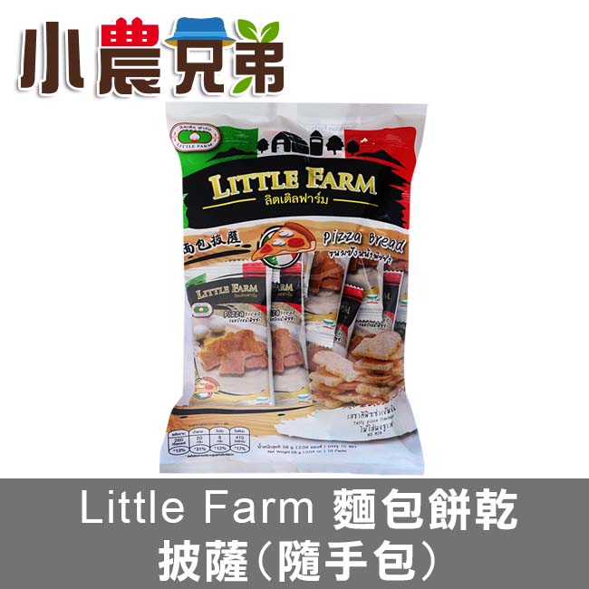 ●品名：Little Farm麵包餅乾.披薩口味隨手包。 ●規格：1袋/58g。 ●成份：麵粉、番茄醬、棕櫚油、香芹酚、蒜、糖、鹽、酵母。 ●保存期限：12個月。 ●製造日期：詳見包裝上所示。 ●廠商